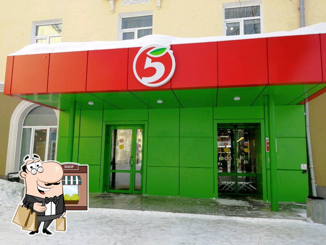 Пятёрочка