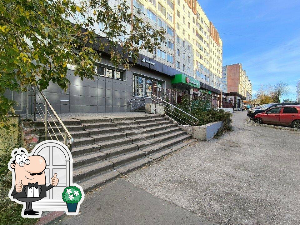 Пятёрочка