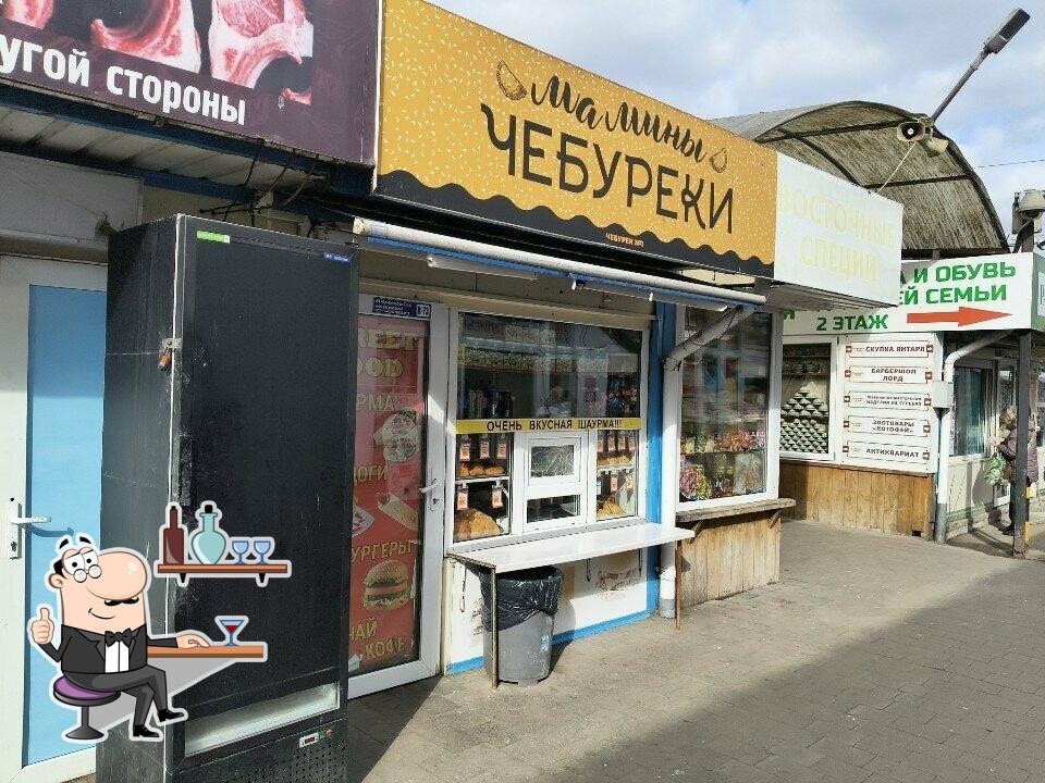 Мамины чебуреки
