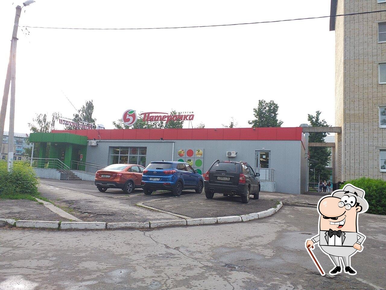 Пятёрочка