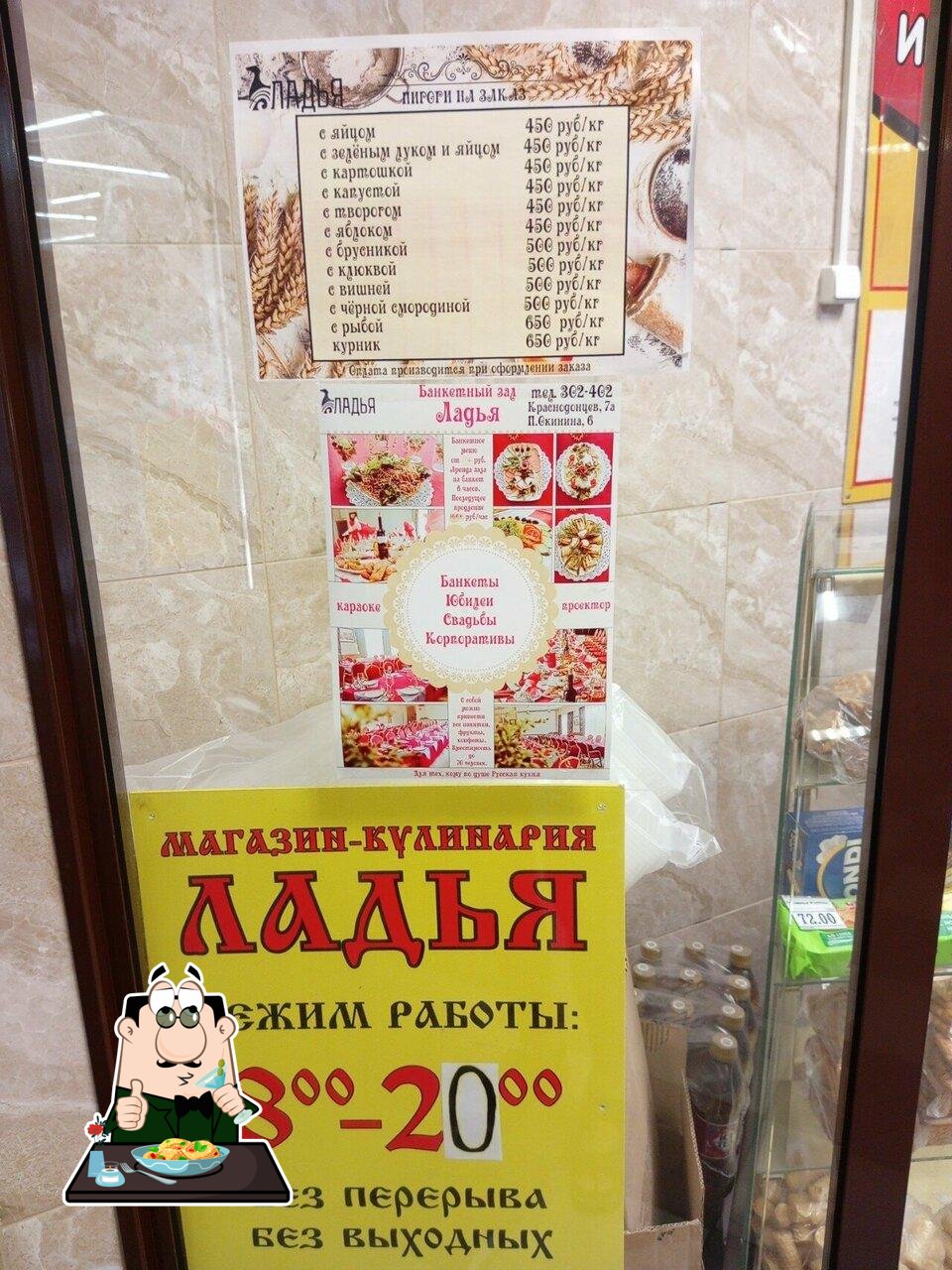 Ладья