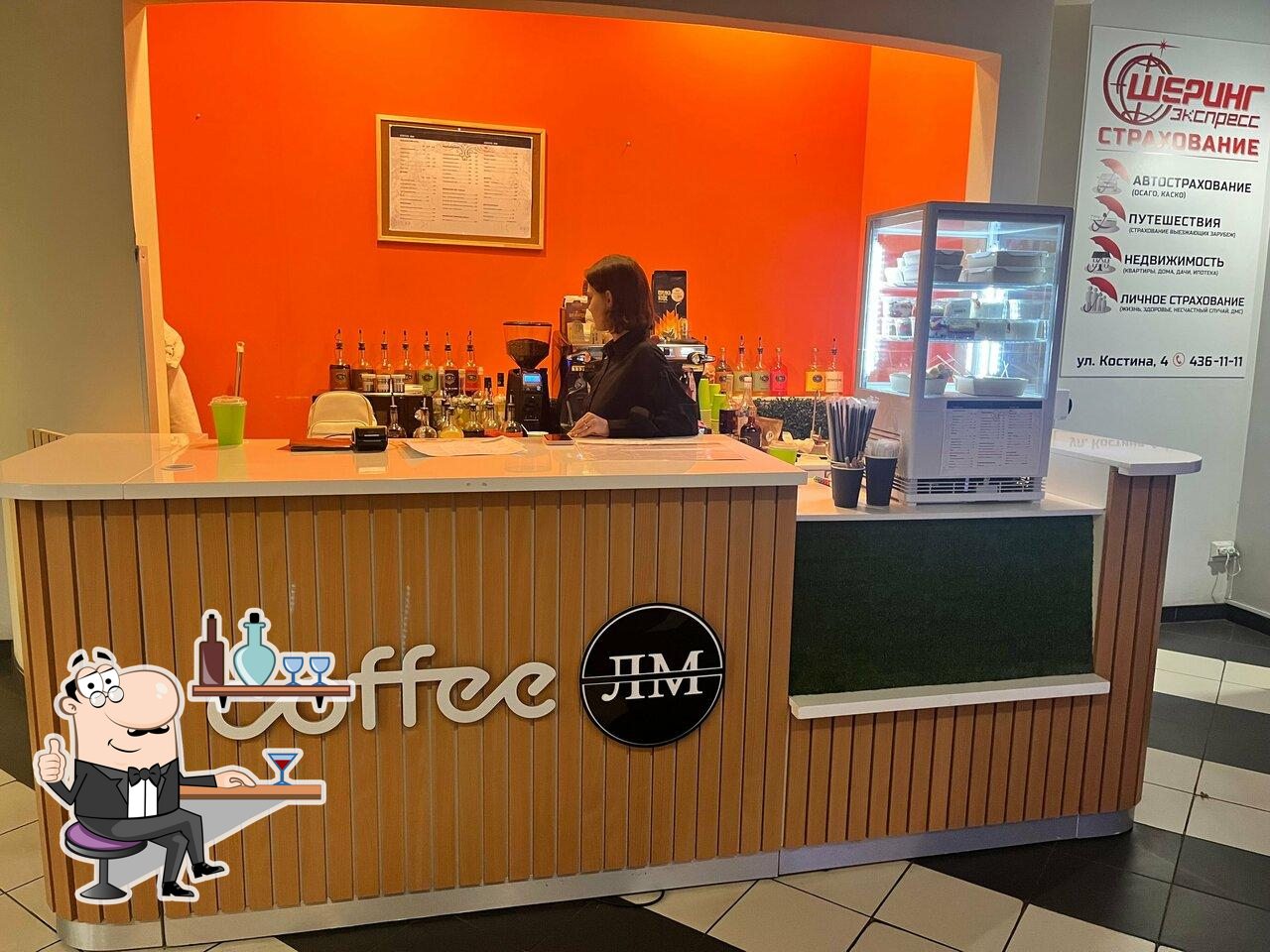 Coffee ЛМ