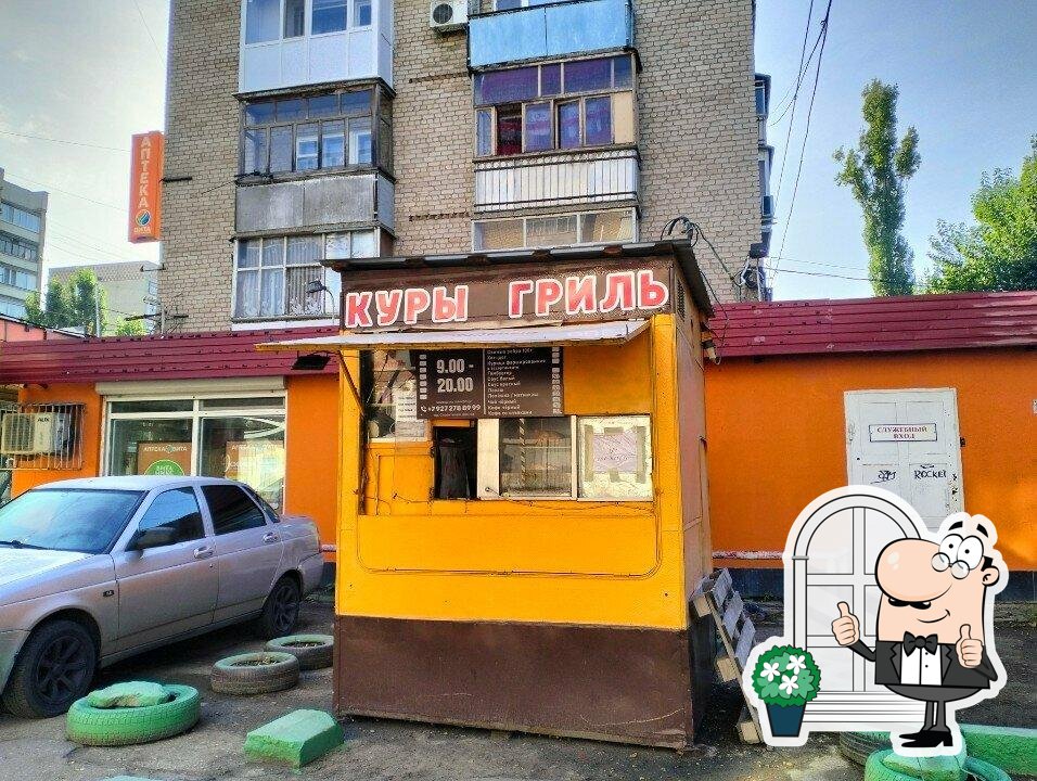 Куры Гриль