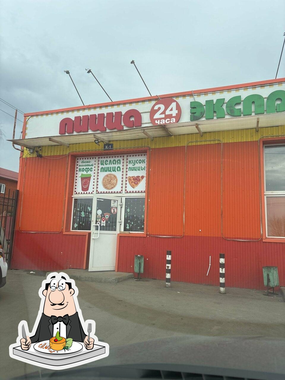 Пицца Экспресс 24