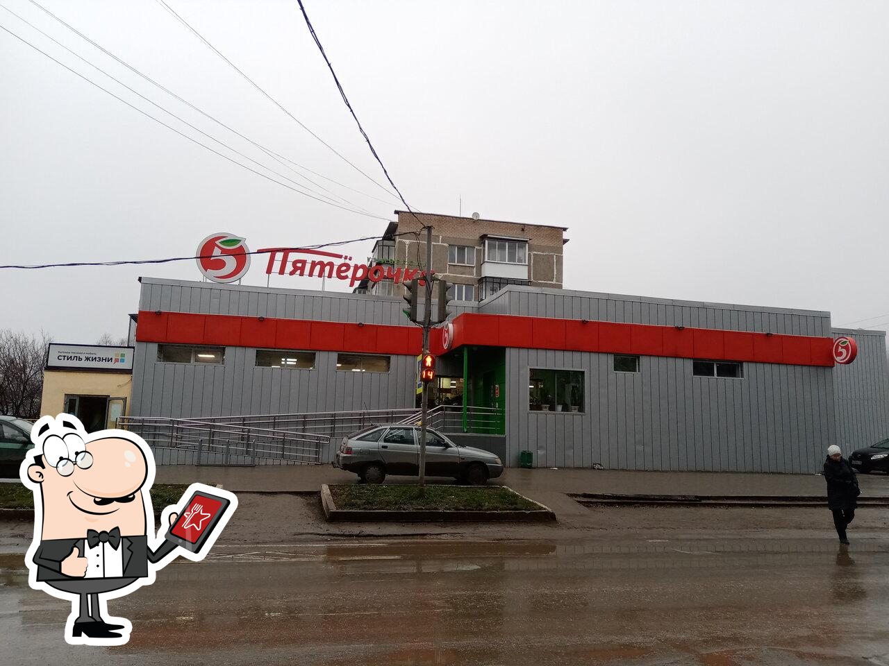 Пятёрочка