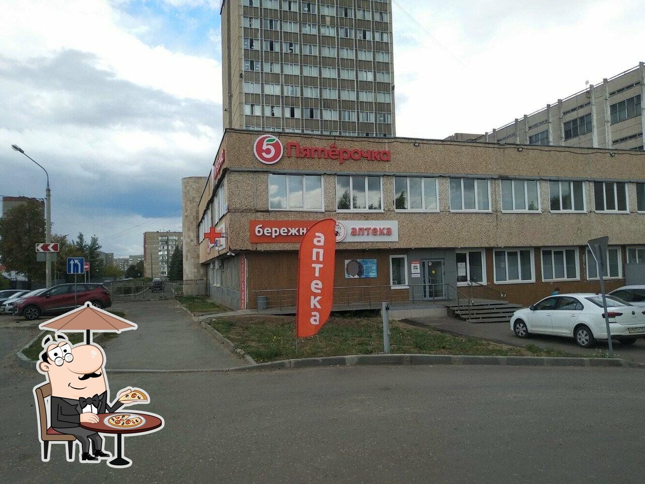 Пятёрочка