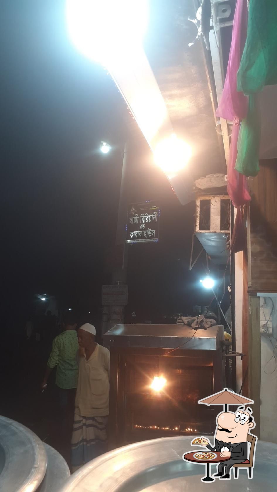 হাজী বিরিয়ানি হাউজ