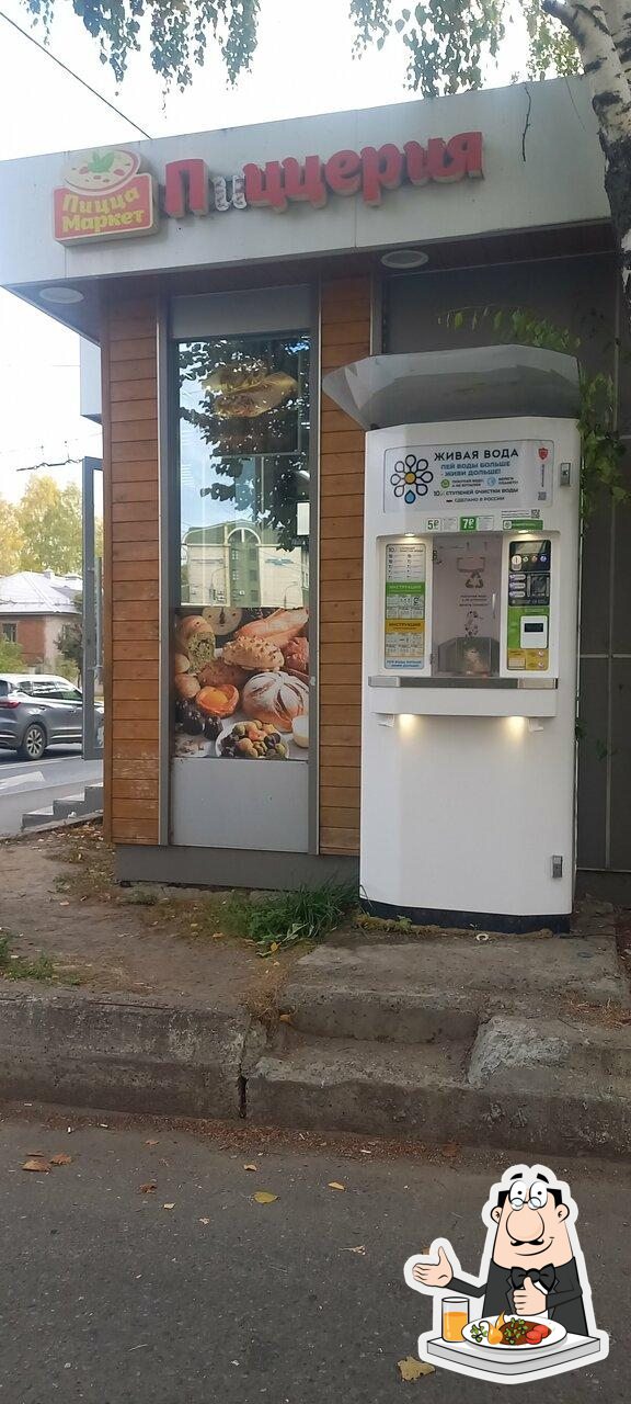 Пицца маркет
