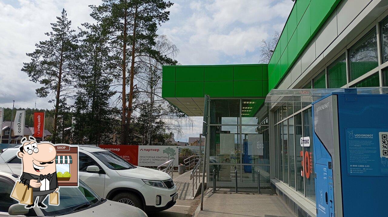 Пятёрочка