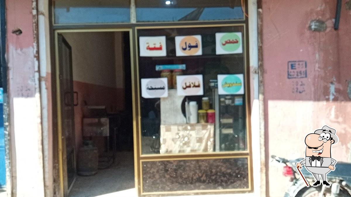 مطعم فول الشام بإدارة أبو خالد