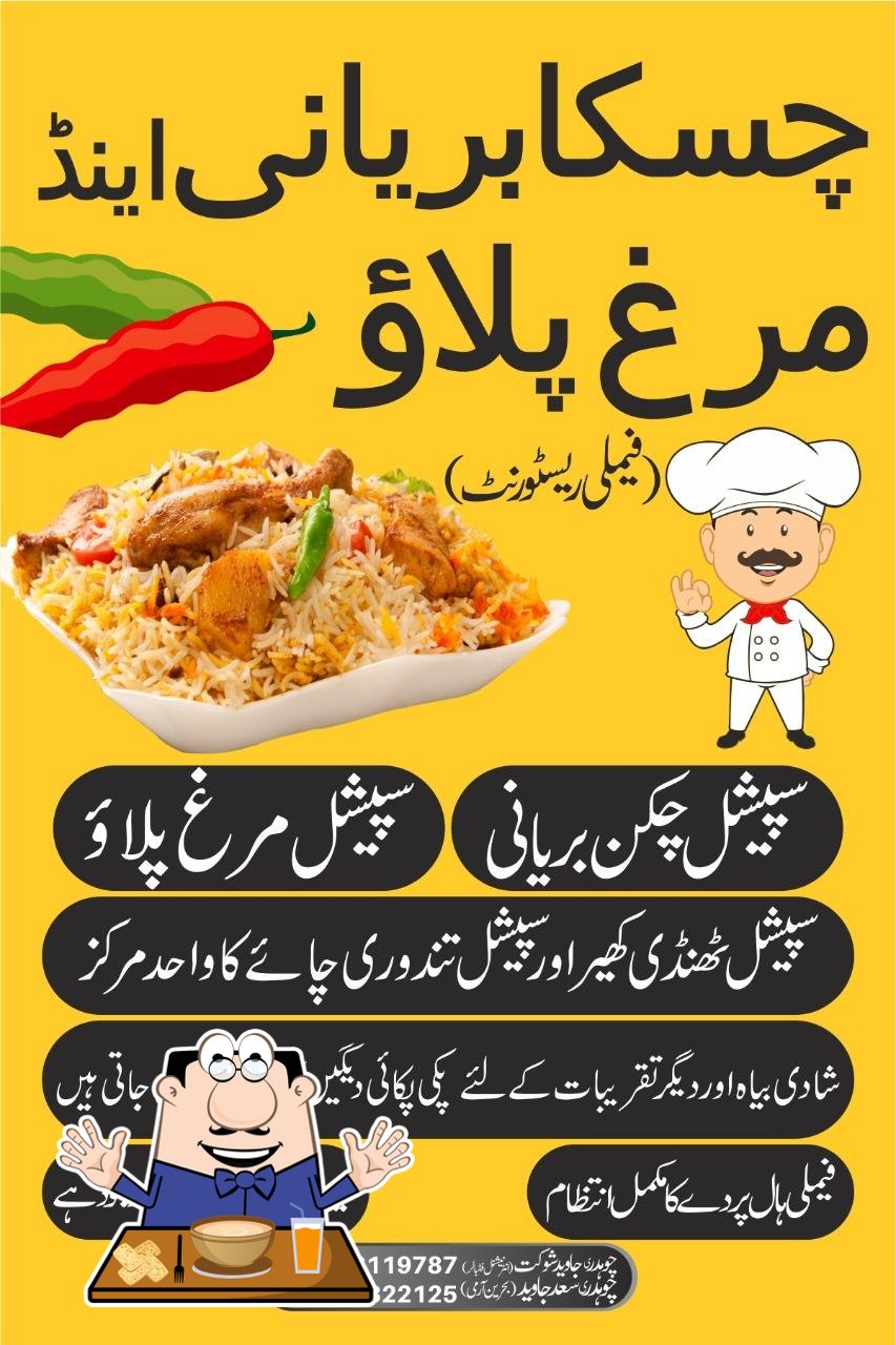 Chaska Biryani & Murgh Palao (Rest Rooms AvaAvailable)