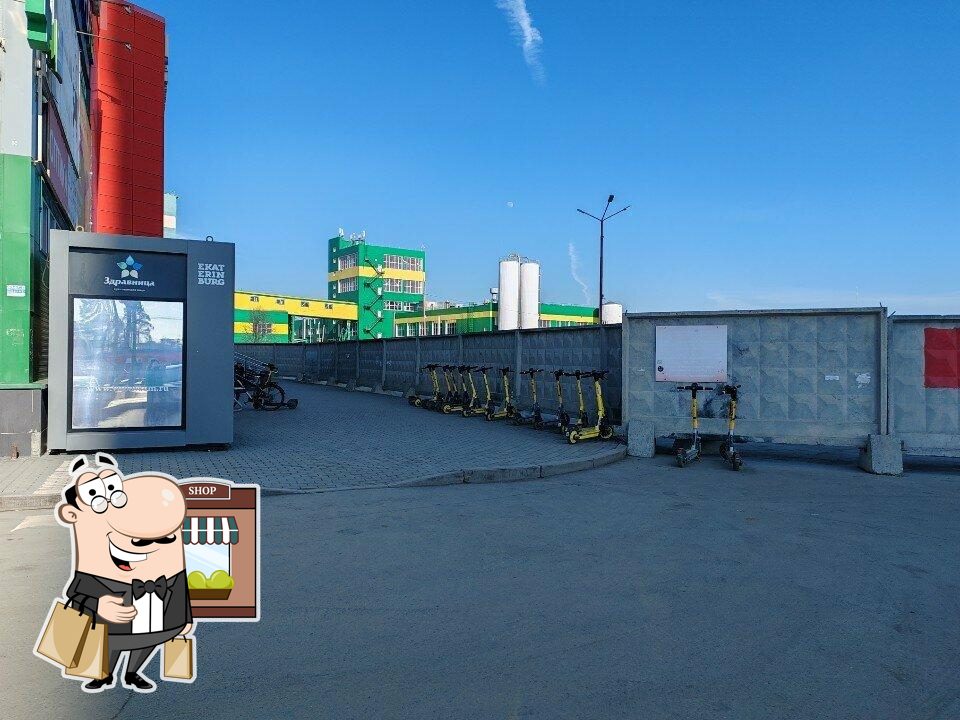 Шашлык
