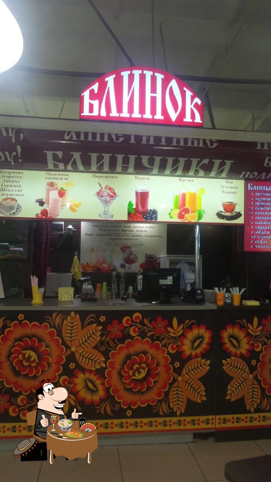 Блинок