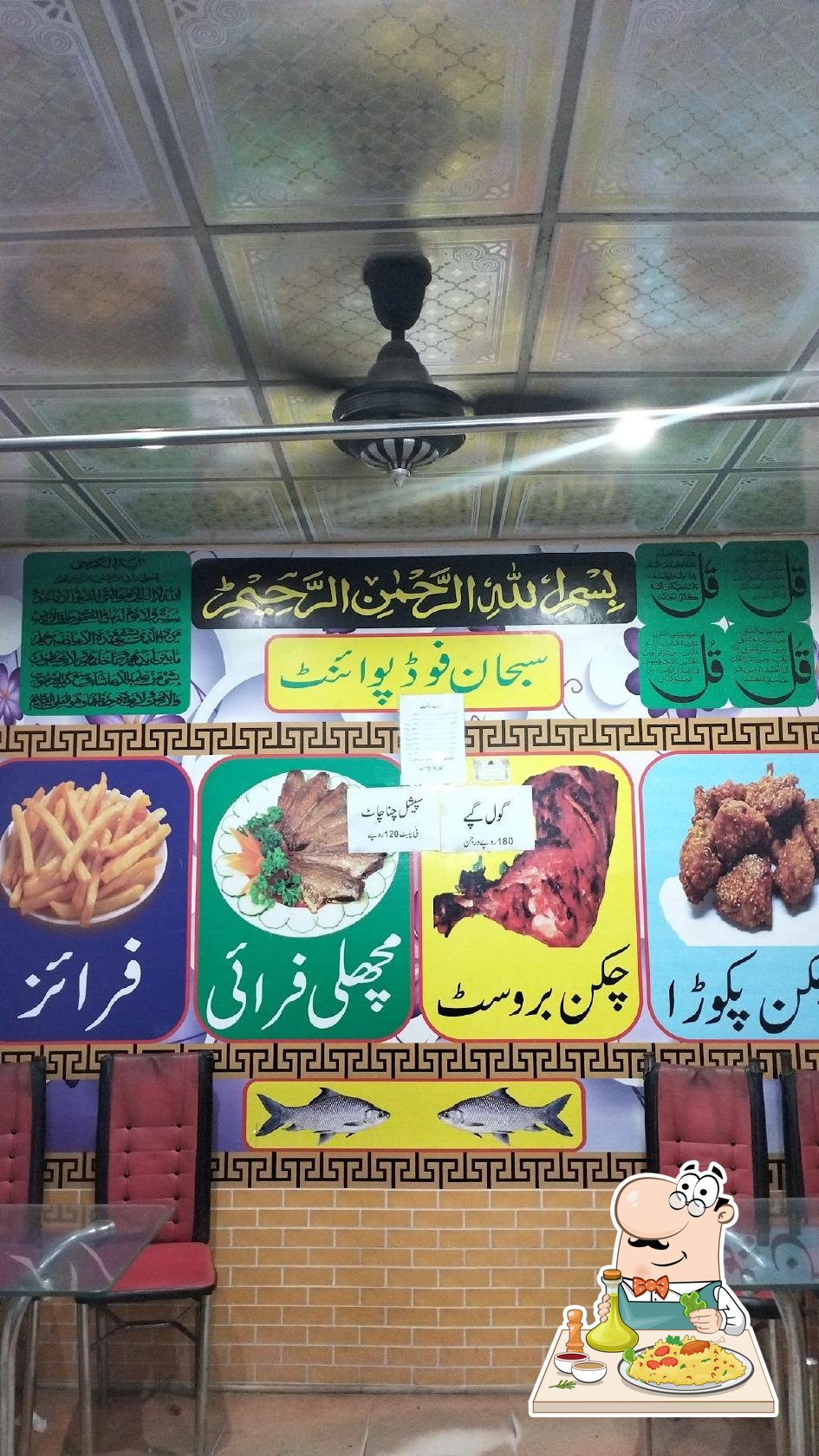 Subhan food point