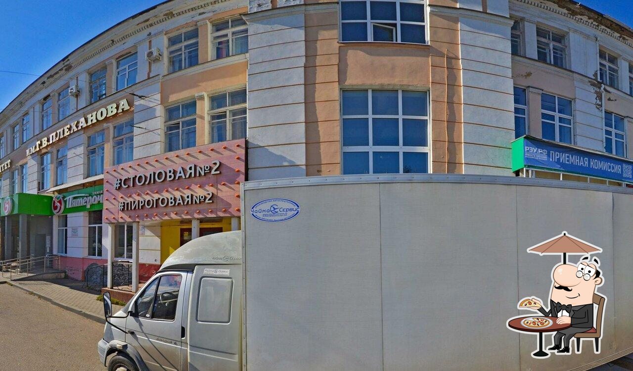 Пятёрочка