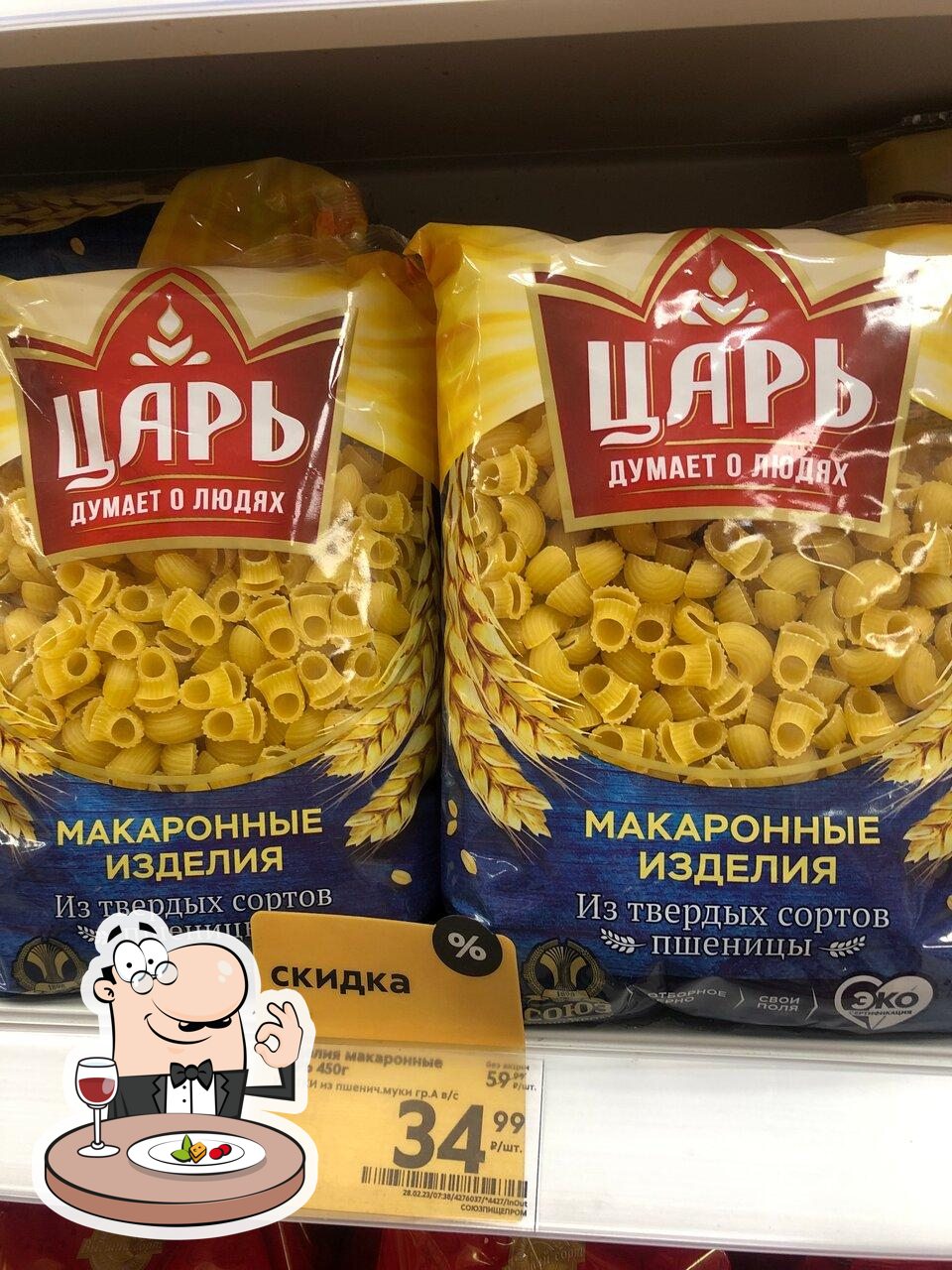 Пятёрочка