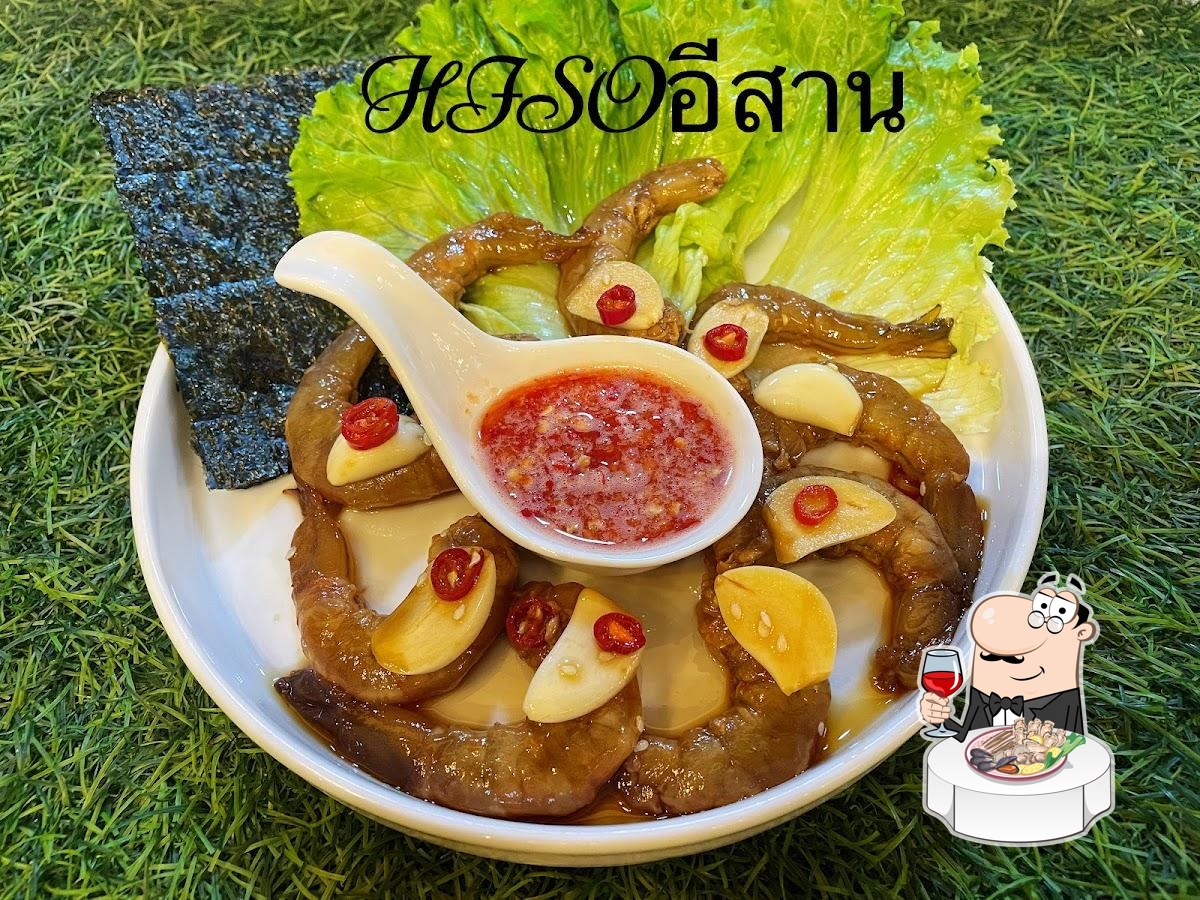 HISOอีสาน