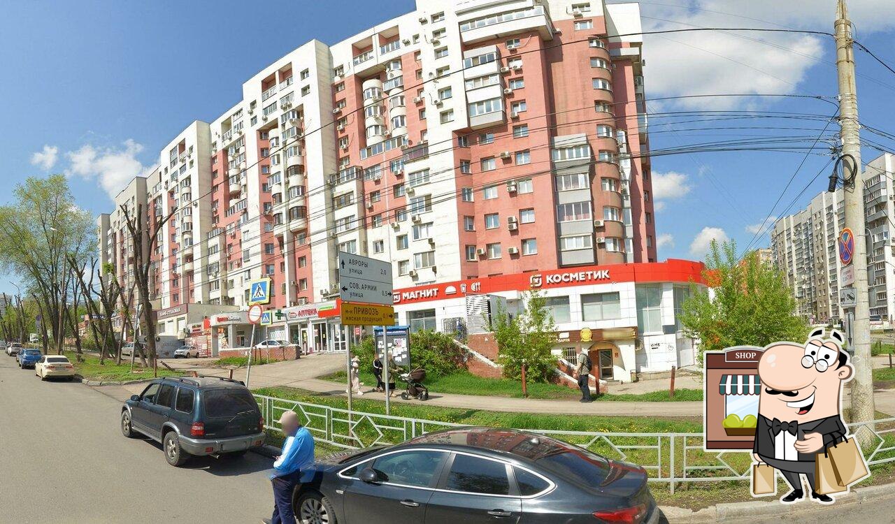 Пятёрочка