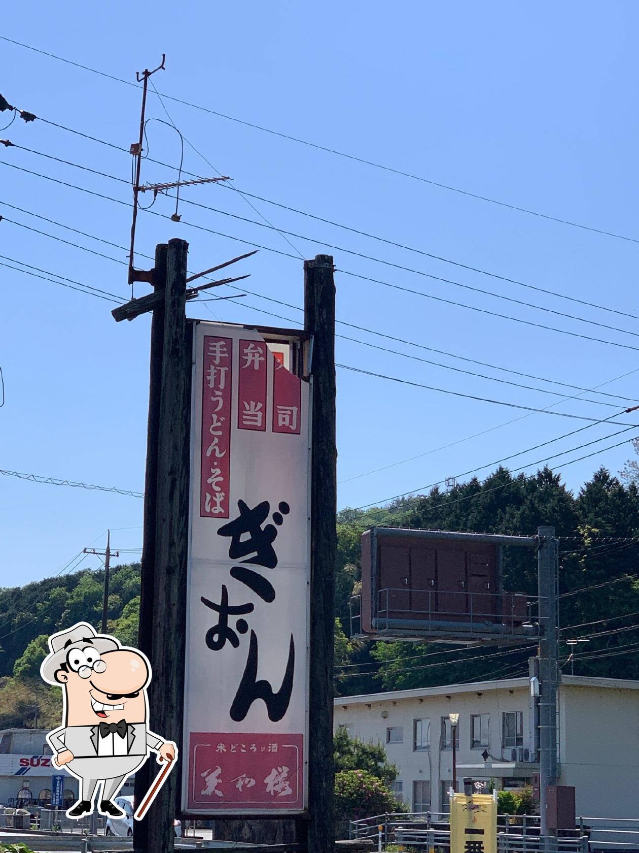 ぎおん