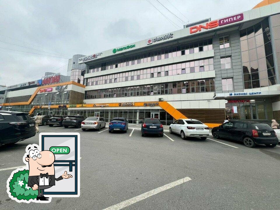 Пятёрочка