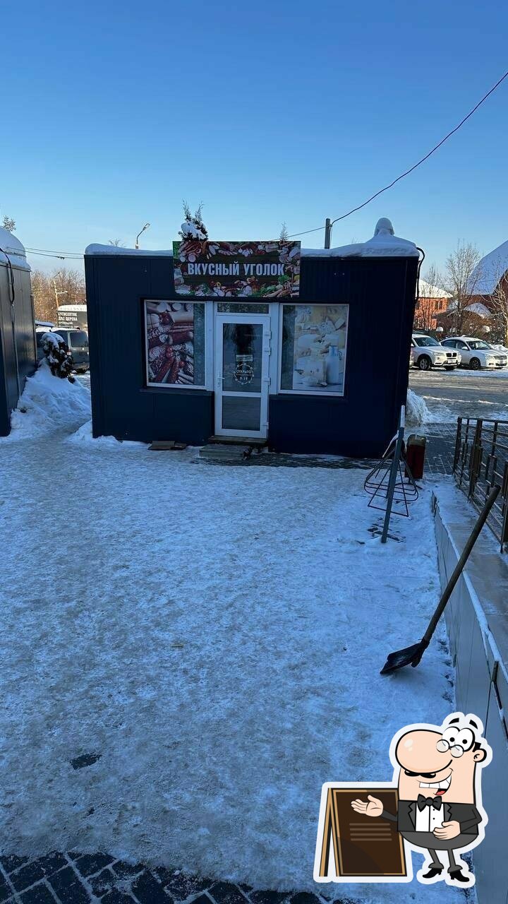 Мадам Коврижкина