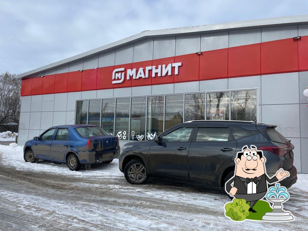 Пятёрочка