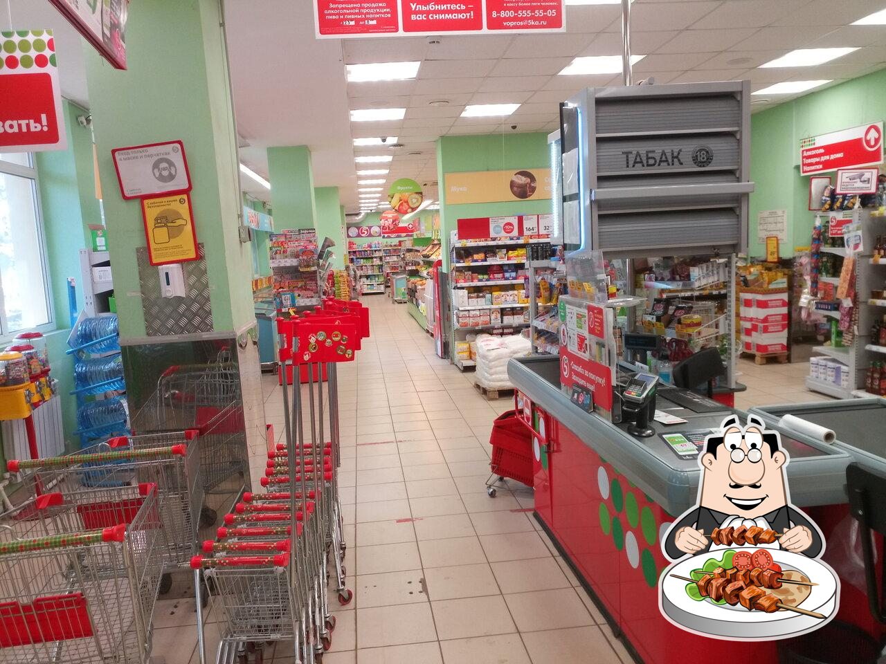 Пятёрочка