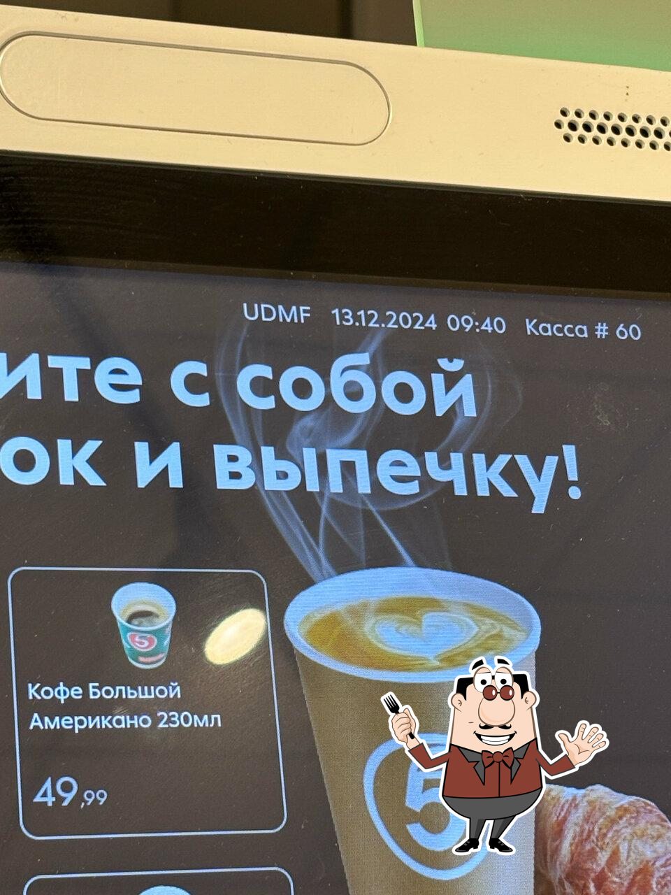 Пятёрочка