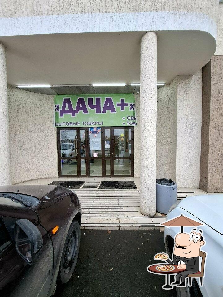 Пятёрочка