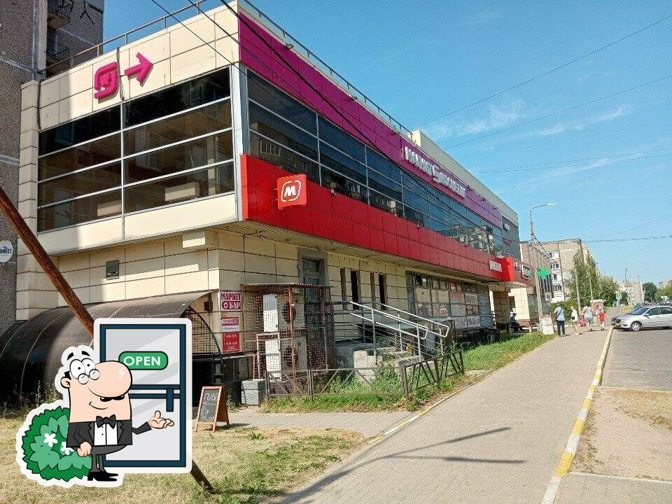 Маркет-бар