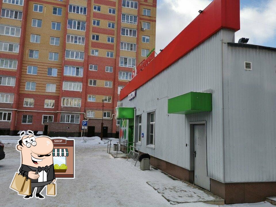 Пятёрочка