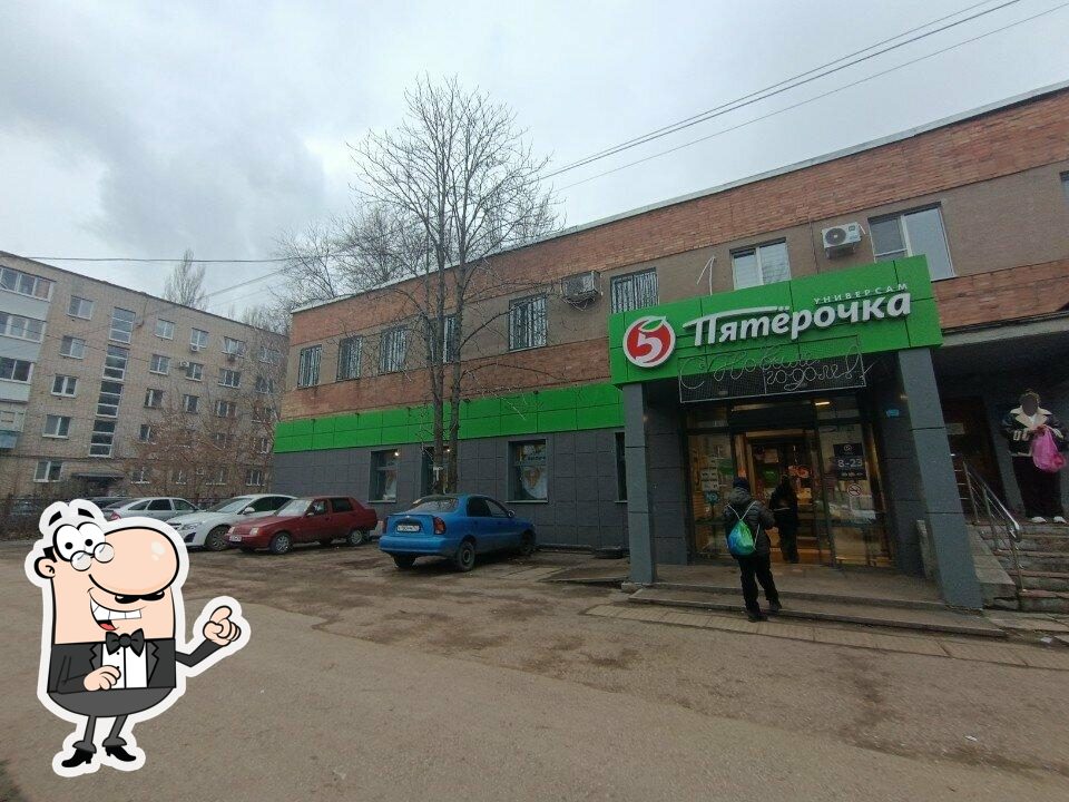 Пятёрочка