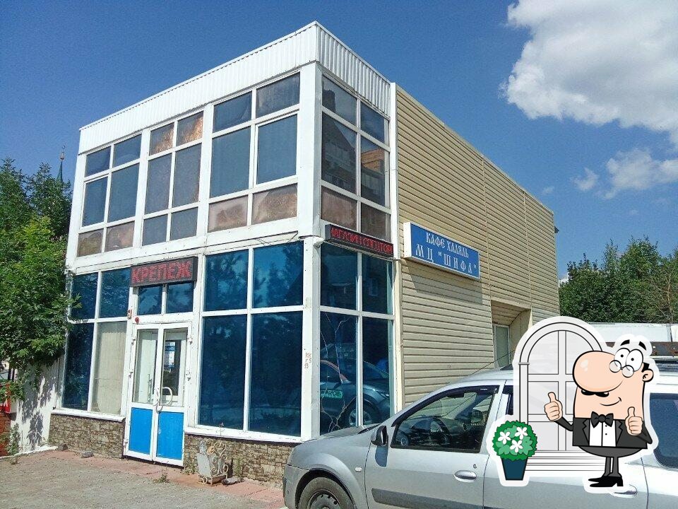 Хальял