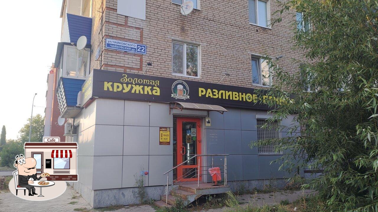 Золотая кружка