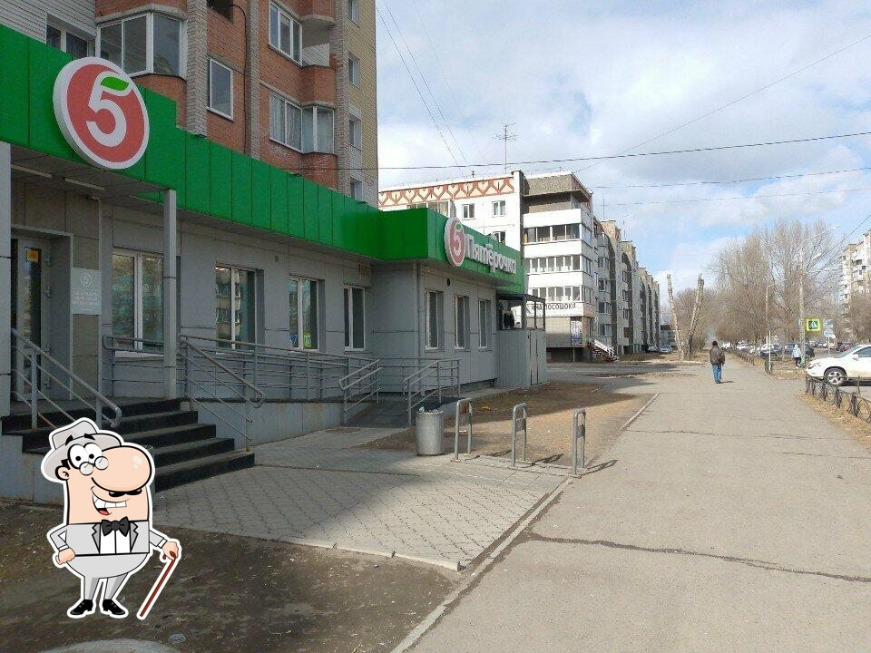 Пятёрочка