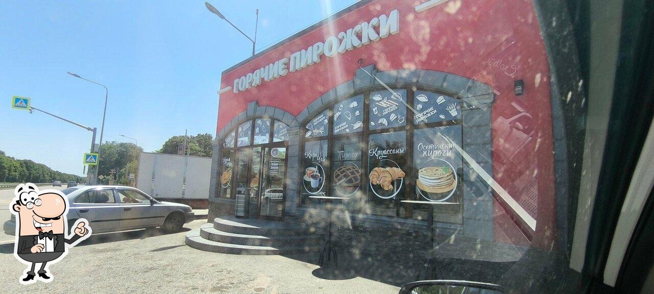 Горячие пирожки