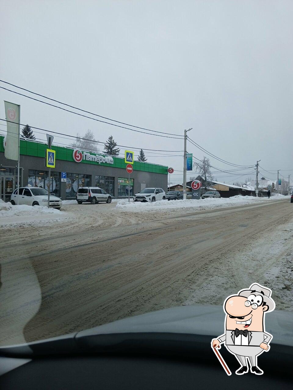 Пятёрочка
