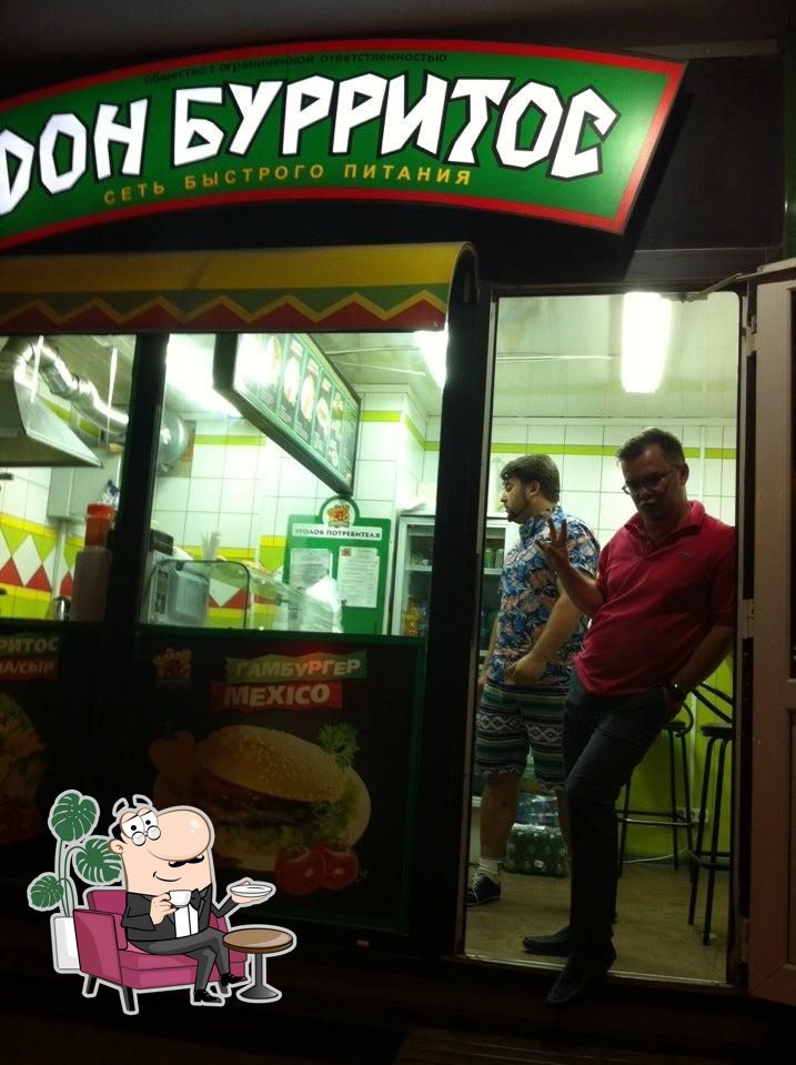 Don бурритос