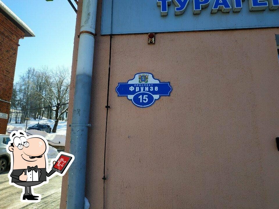 Салатаерия