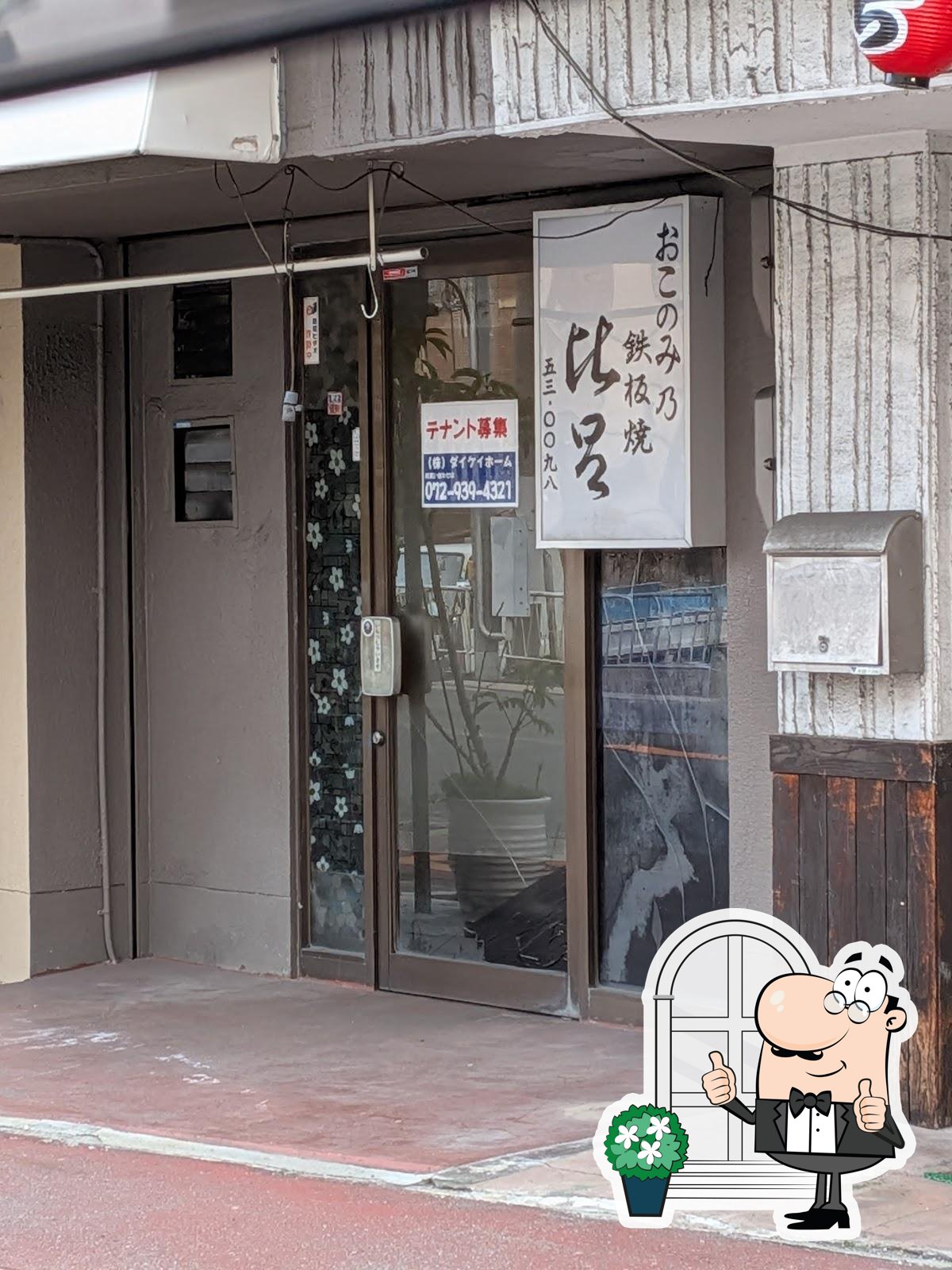 比呂