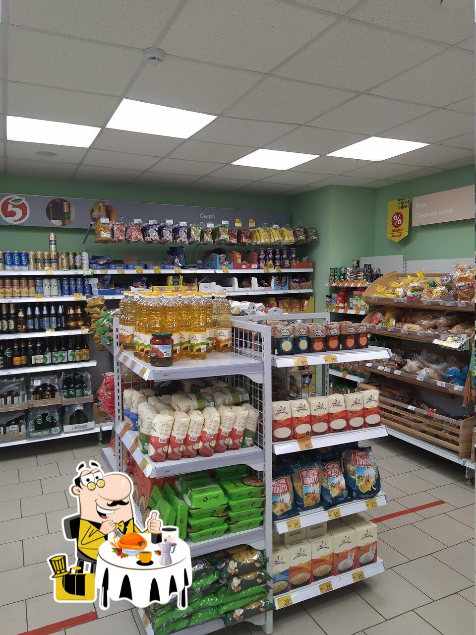 Пятёрочка