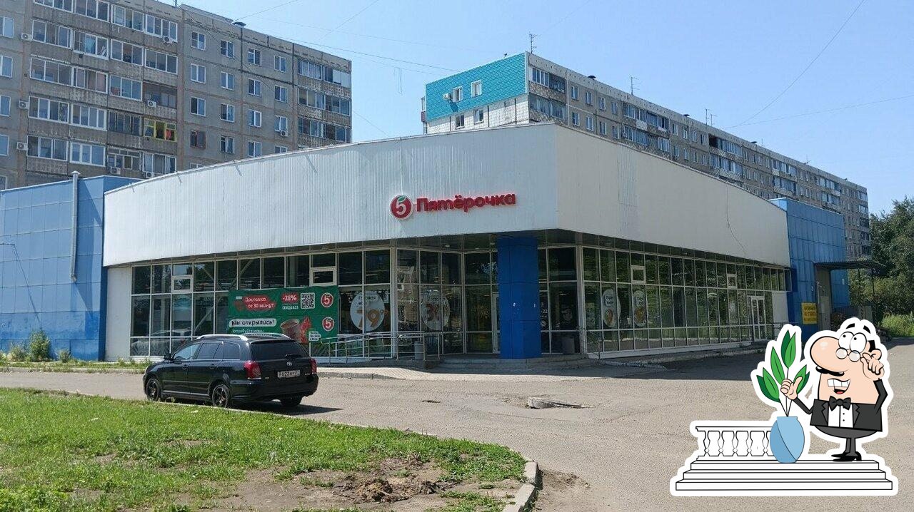 Пятёрочка