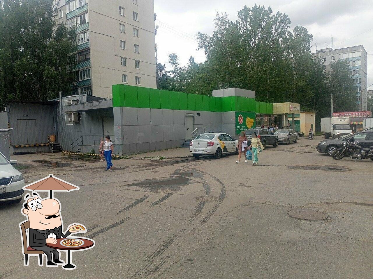 Пятёрочка