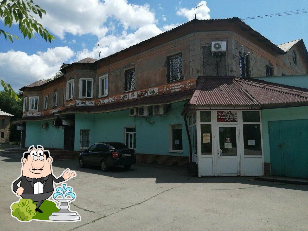 Товиус