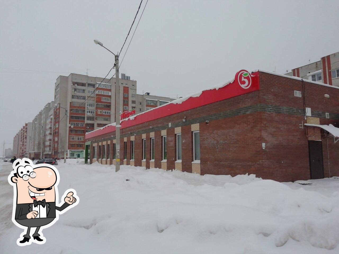 Пятёрочка