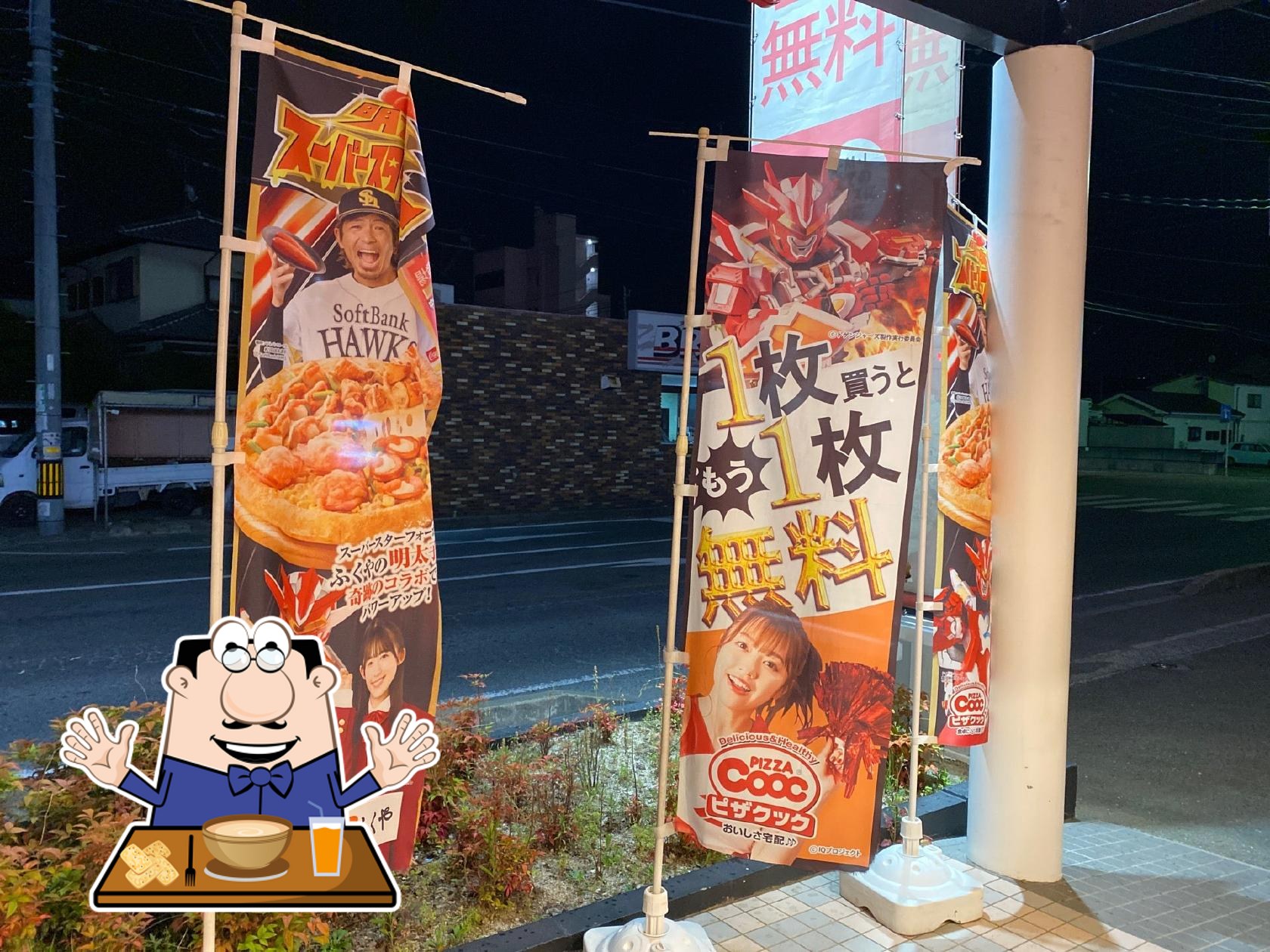 PizzaCooc Kasugabaru