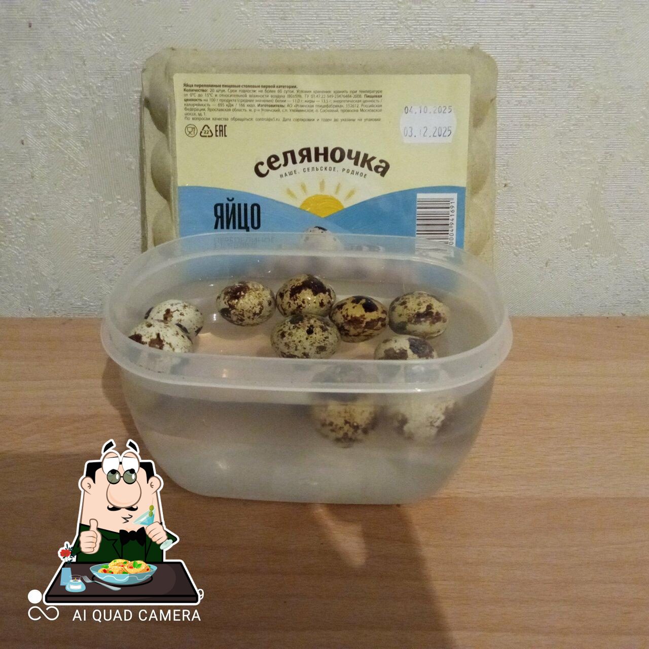 Пятёрочка