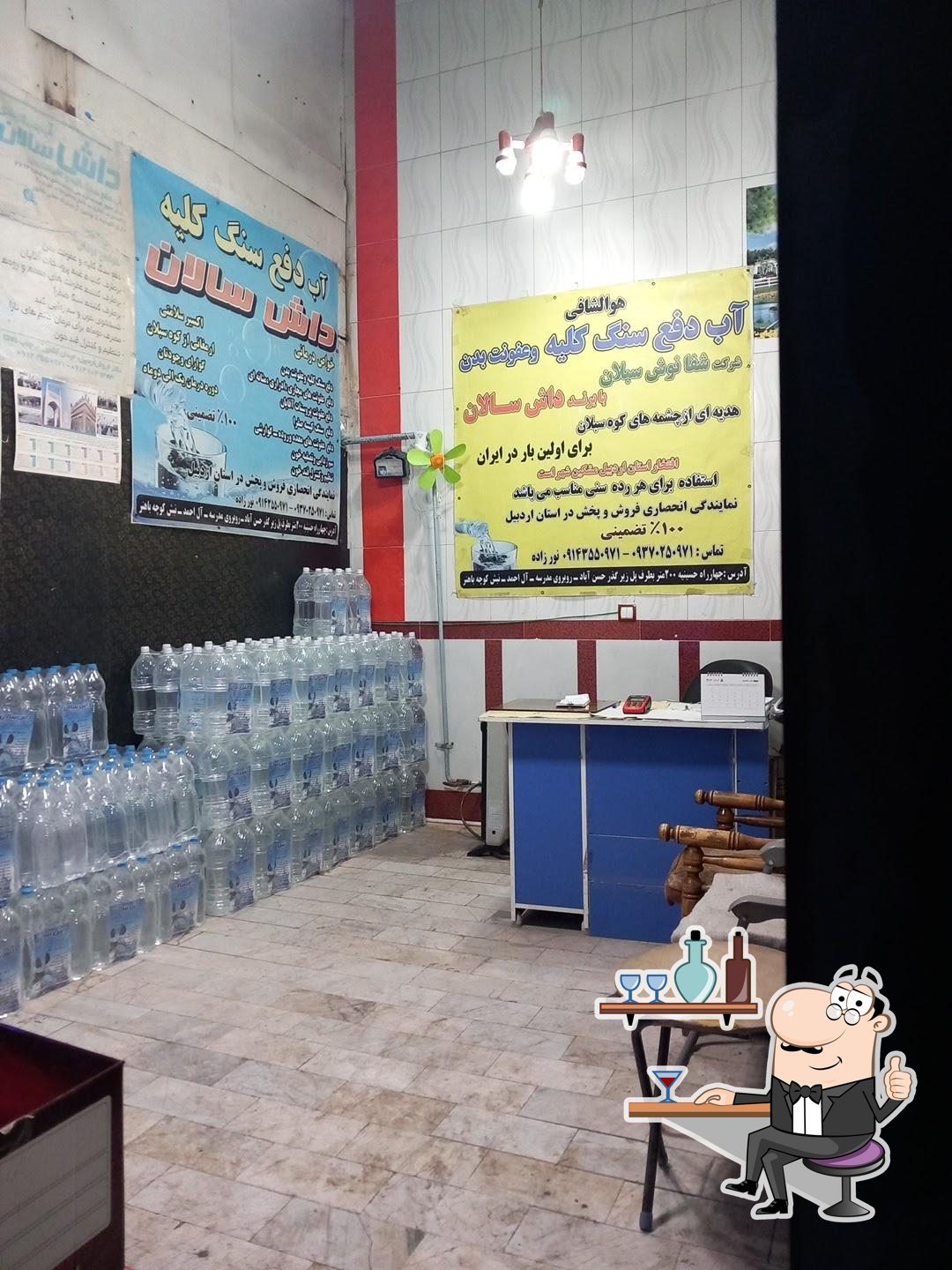 Iraj Restaurant