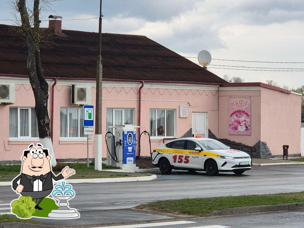 Кафе