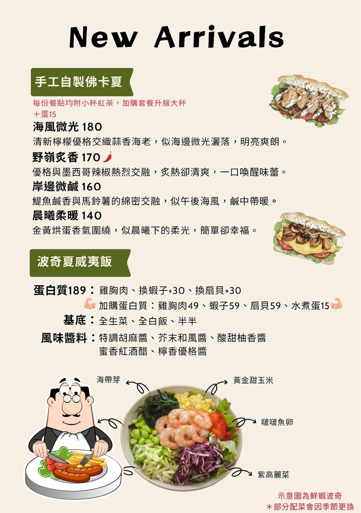 GOTCHA佛卡夏早午餐